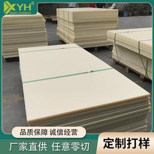 厂家直销米黄色ABS塑胶板材加工件机械强度高