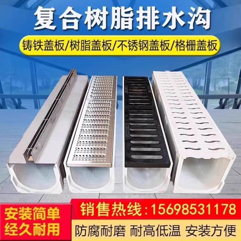 成品排水沟排水槽缝隙式树脂u型槽线性下水花园庭院不锈钢盖板