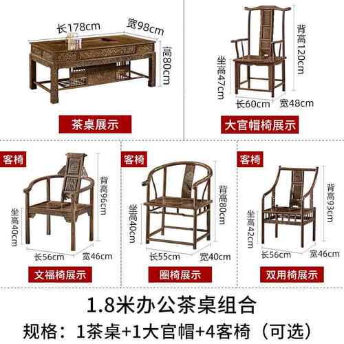 正品红木鸡翅茶桌椅组合 木2.0司米大茶台仿古木家具公办公实室会