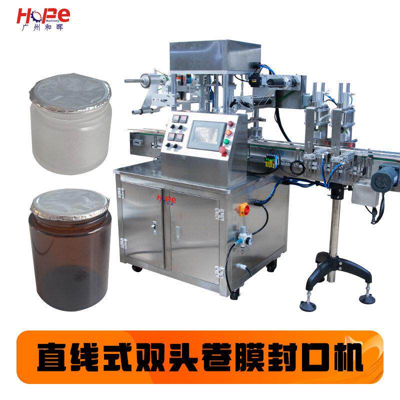 香熏车载香膏清新剂全自动铝箔卷膜热压封膜机广口封口机塑料杯