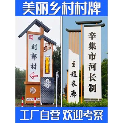 雕塑指引牌仿木纹导向牌标识牌美丽乡村景区指示牌村标导览牌村牌
