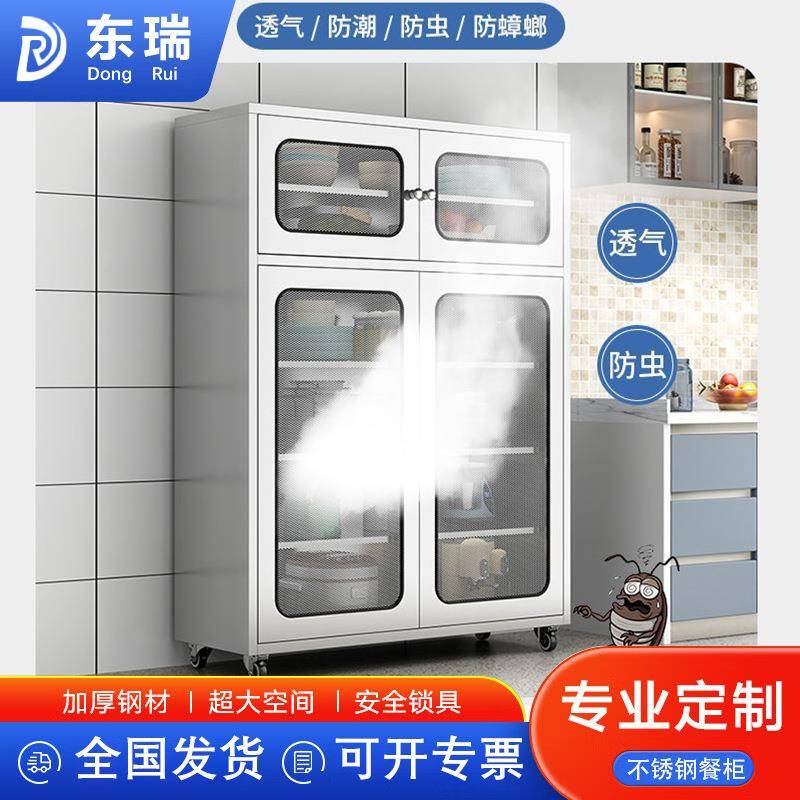 东瑞不锈钢餐边柜厨房收纳柜多层家用多功能储物柜收纳落地碗柜