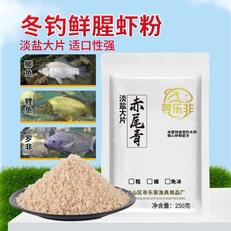 大片冷冻冷冻批发战神饵料台钓饵