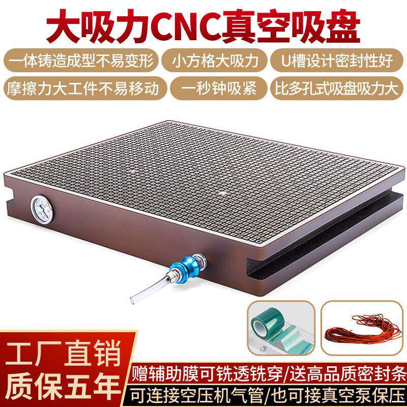 迅捷超强力CNC真空吸盘密封条吸盘加工中心吸附平台负压工业吸盘