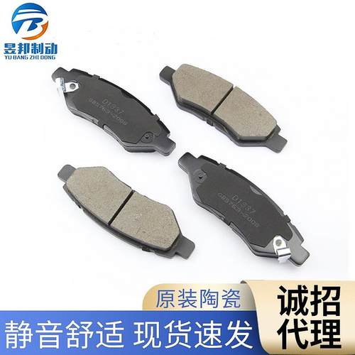 刹车片适用于凯迪拉克凯雷德后SRX前刹车片CT6后摩擦片
