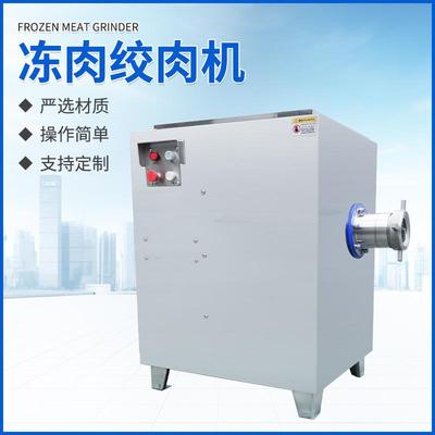 带骨鸡架碎肉绞肉机商用不锈钢猪牛羊冻肉绞肉机鸡鸭肉绞碎设备