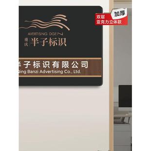 公司门牌定制亚克力广告牌亚克力展示牌招牌定制门牌定制门牌定做
