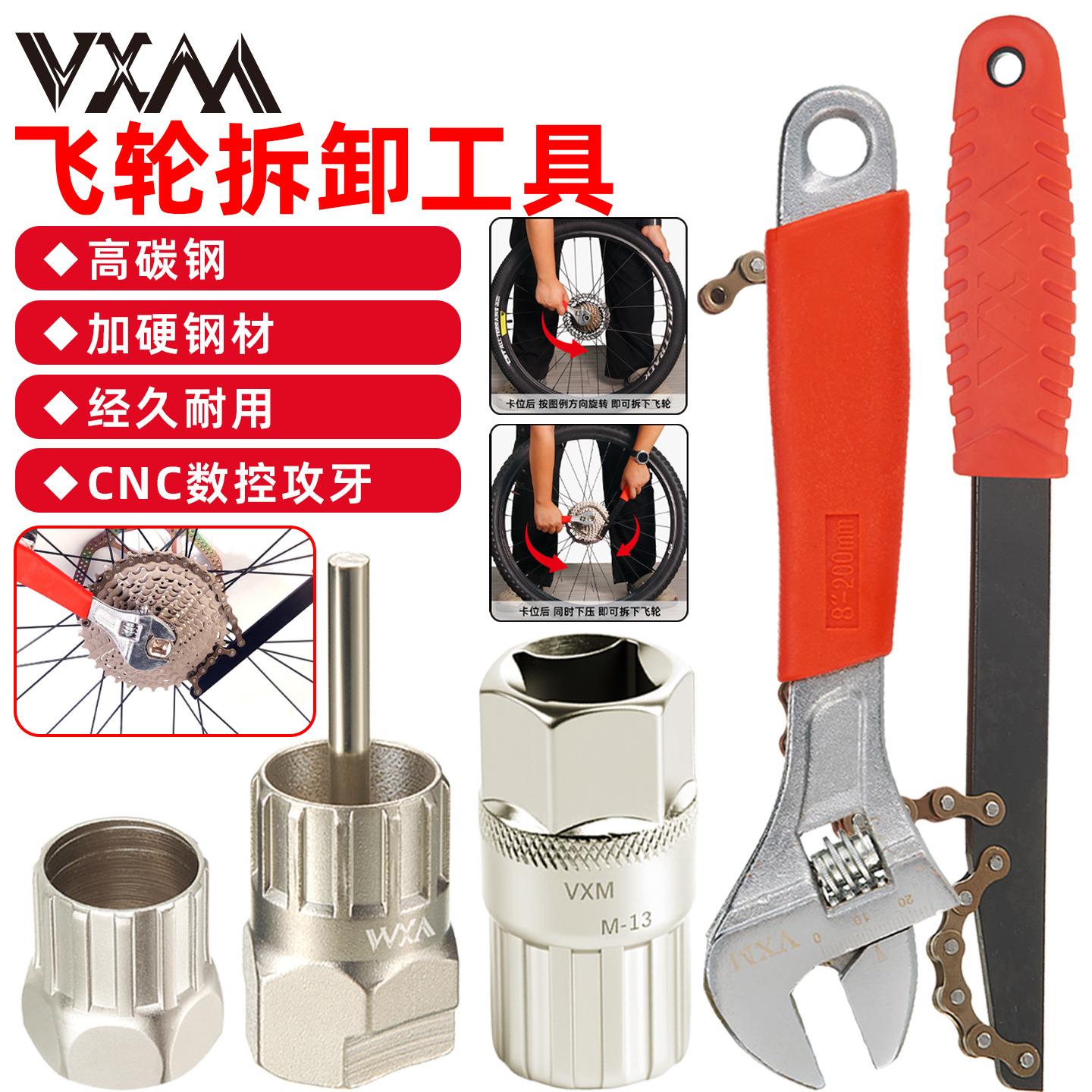 山地车飞轮拆卸扳手工具自行车旋式卡式飞轮塔轮拆装扳手安装套筒