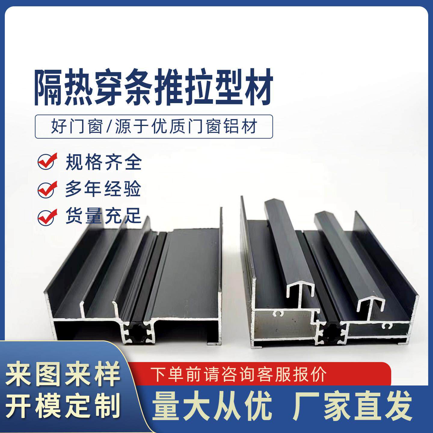 铝合金型材推拉窗门窗断桥铝可定制门窗框铝挤型材料窗户边框型材