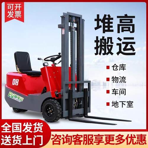 三支点电动叉车1吨仓储库房0.5吨搬运小型液压升降三轮小叉车