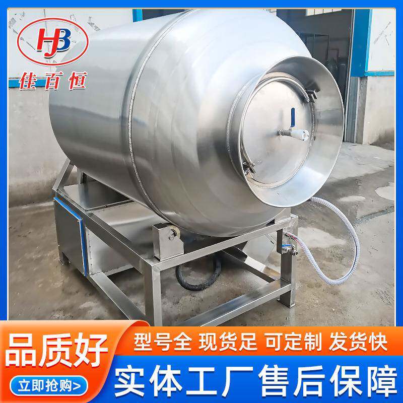 鸡柳牛肉真空滚揉机肉制品加工滚揉腌肉机里脊肉商用滚揉设备