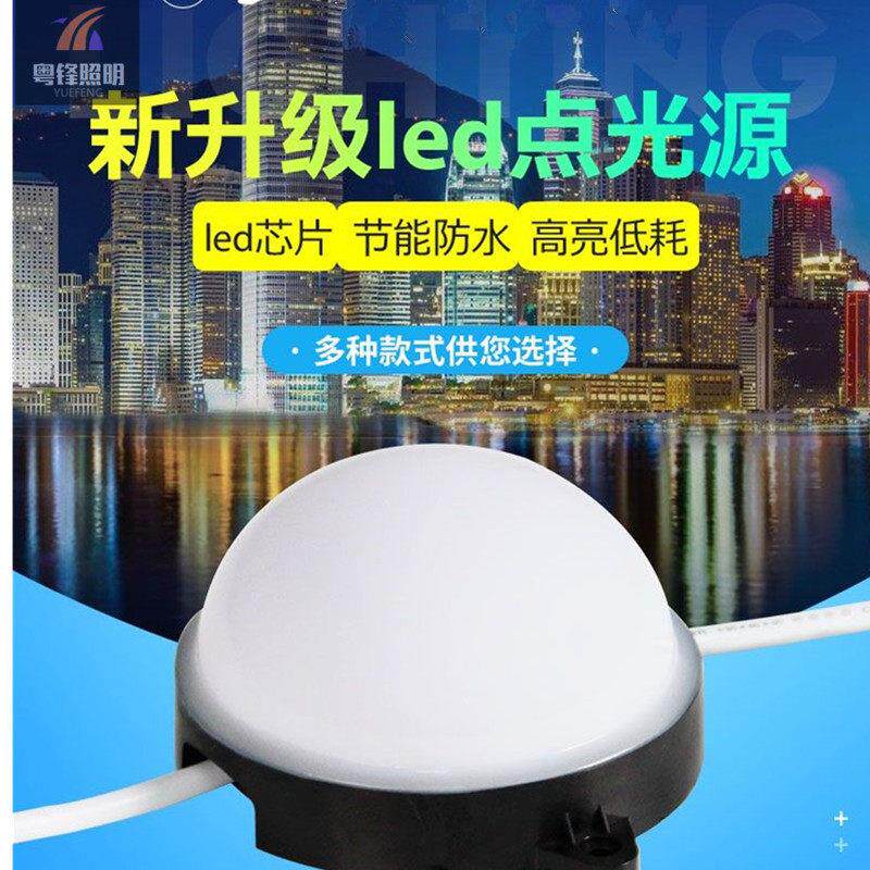 户外防水圆形内控七彩单色led点光源外控全彩大楼招牌轮廓跑马灯