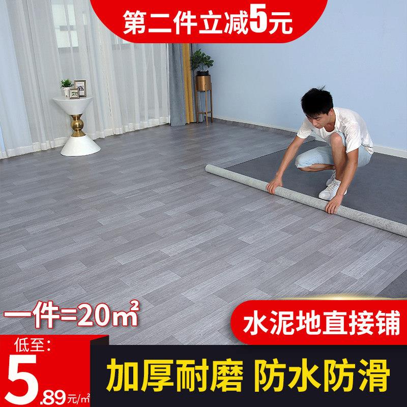 地板革自粘加厚耐磨防水塑料水泥地板贴垫家用地革pvc地板贴纸直