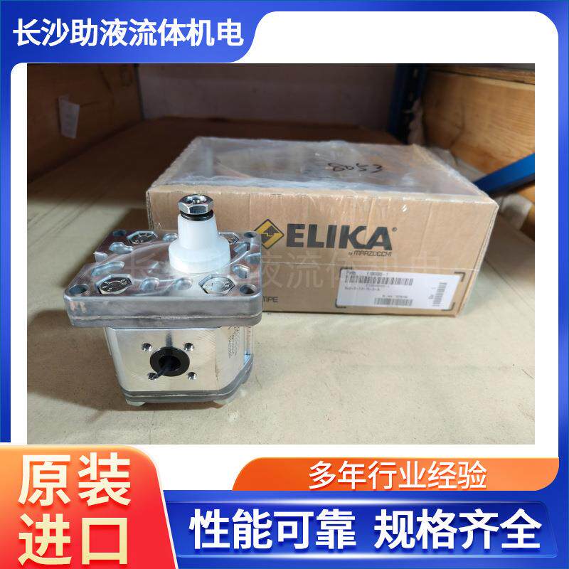 马祖奇ELIA系列低噪音泵斜齿泵ELI2-D-28.0-T0-D-N外啮