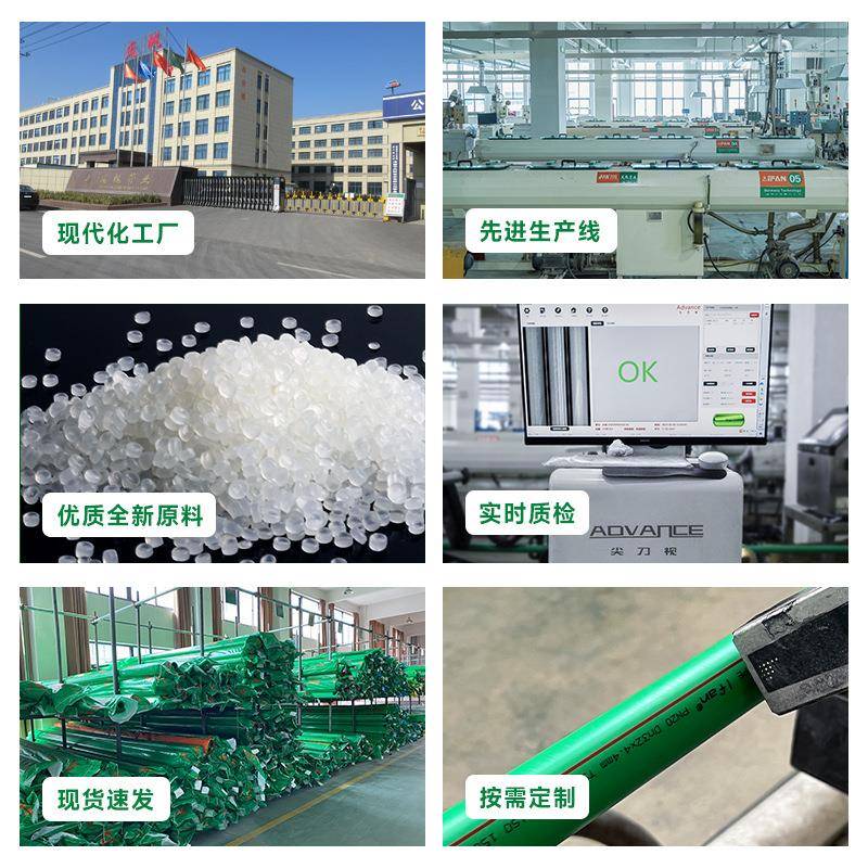 家PEV直销pppr4分6分1塑料管