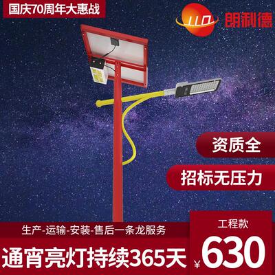 6米太阳能路灯LED光伏路灯30W40W60W厂家新农村道路灯户外7米8米