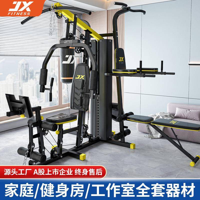 军霞JX-DS53综合训练器家用多功能三人站训练组合大型力量健身器