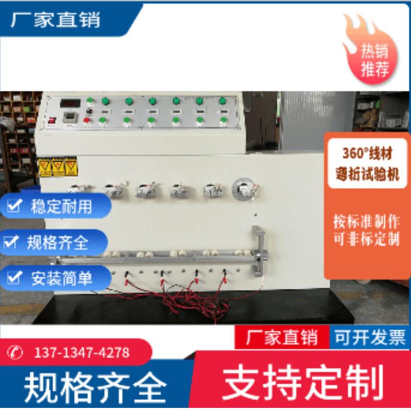 360度线材摇摆试验机 数据线插头线弯折试验机电线弯折疲劳测试厂