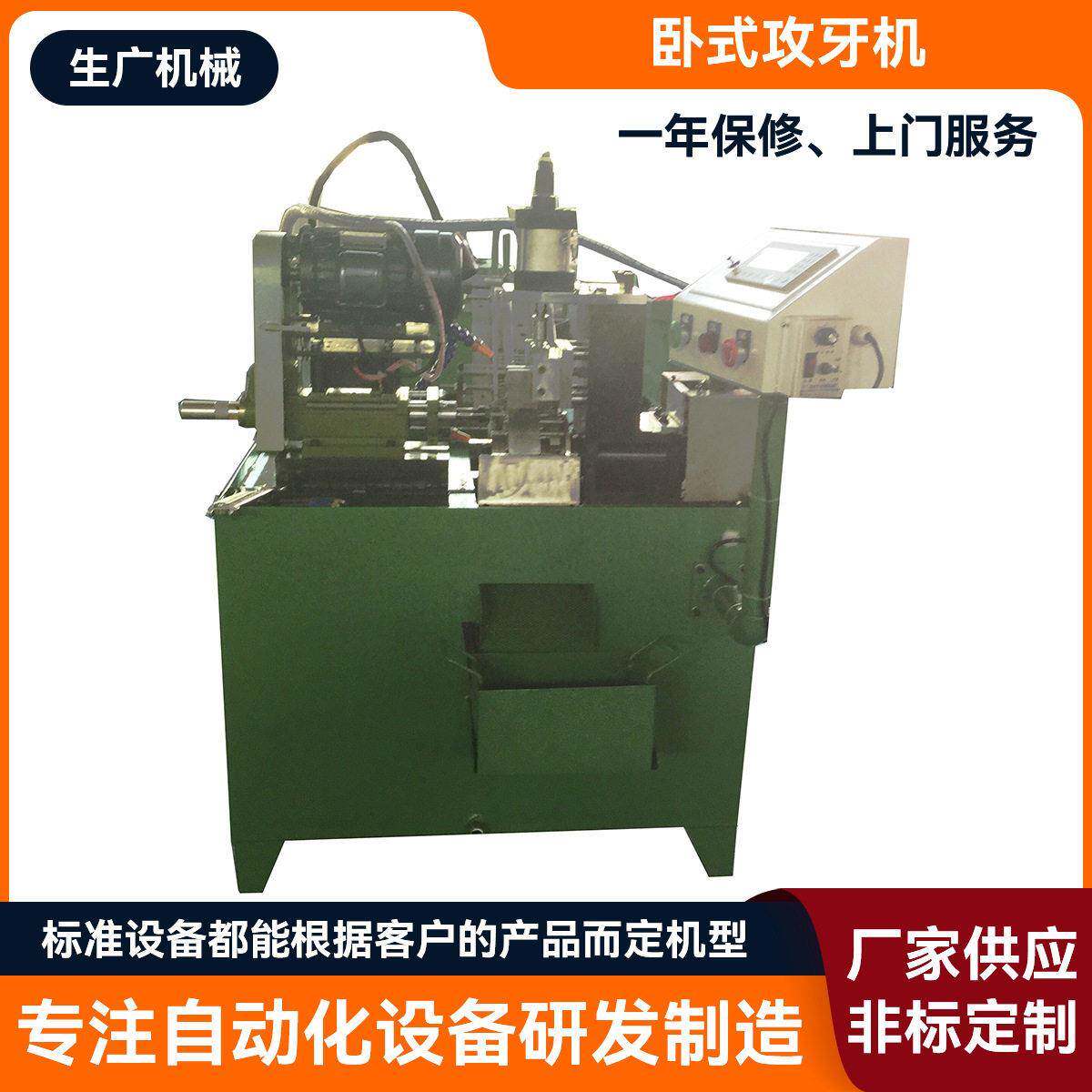 卧式攻牙机非标定制铝型材攻丝设备螺母螺帽卧式全自动攻牙机
