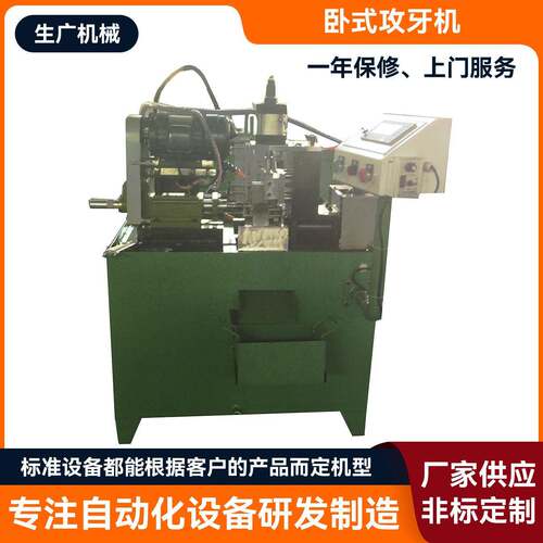 卧式攻牙机非标定制铝型材攻丝设备螺母螺帽卧式全自动攻牙机
