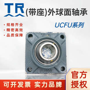 207 208 FU205 209 210 FU206 東莞TR外球面帶方形座軸承UCFU204