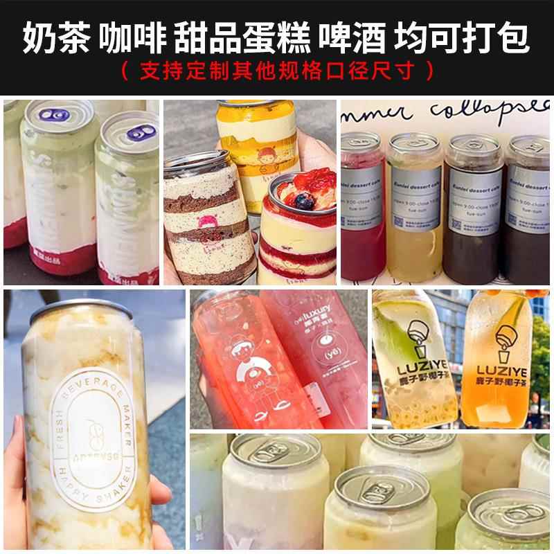 易拉罐封罐料机商RC-9K用自动奶茶料封杯机塑瓶罐全头饮饮品封盖