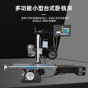 平面铣键槽机床金属加工设备 台式 WX8160小型家用铣床一体式