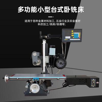 QM-WX8160小型家用铣床一体式台式平面铣键槽机床金属加工设备