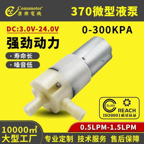 饮水机微型自吸泵水泵咖啡机加压泵植物抽水泵电耐高温微型液泵