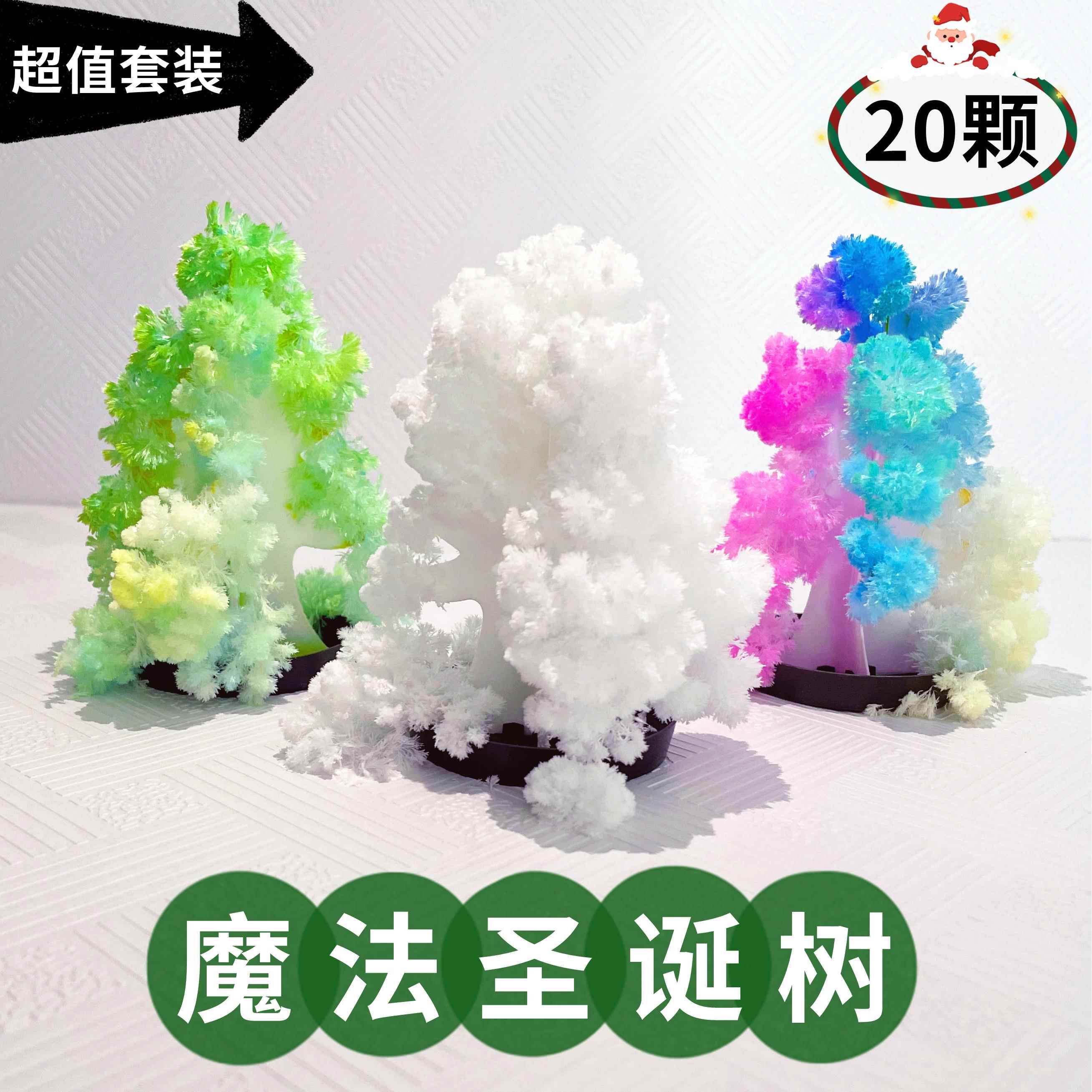 【20包装】耶诞树装饰品神奇魔法树耶诞纸树开花玩具耶诞节小礼品