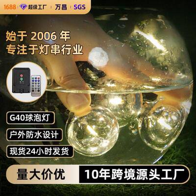 万DOB昌LED球泡灯G40太能灯串户外露营花阳园庭院俗民对复古装派