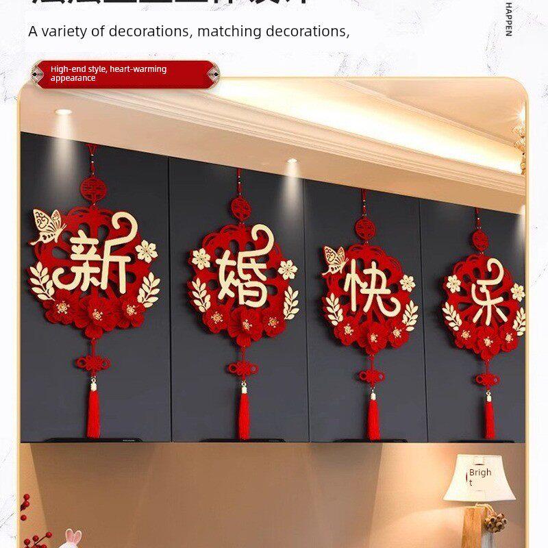 结婚布置婚房装饰喜结良缘墙贴婚礼房间新房喜字挂饰客厅吾家有喜