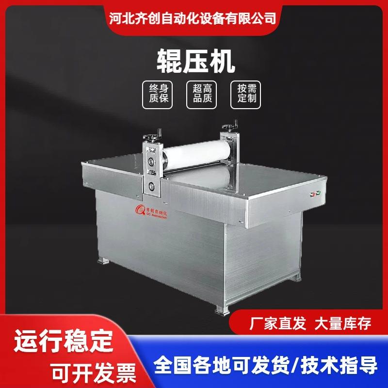 600型多功能自动辊压机 水凝胶异形滚切机膏药机器药贴热帖生产线