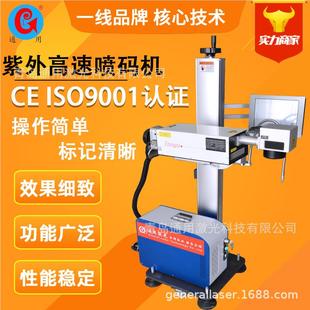 标识 UMA化水产线配套集成m355机n和106喷4nm激光码 新春热卖 净GL