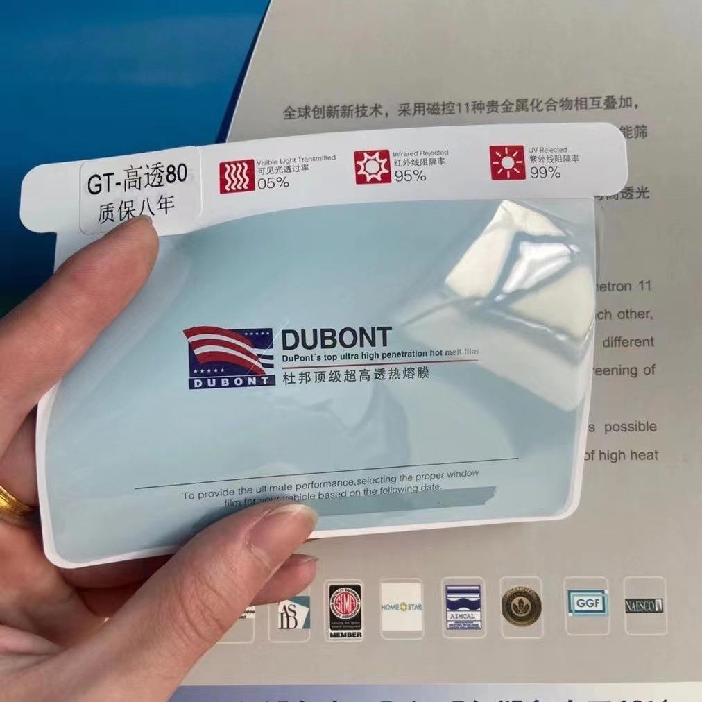 杜邦隔热膜5G氮化钛隔热高清车窗膜隐私膜防晒高隔热膜防爆膜前挡