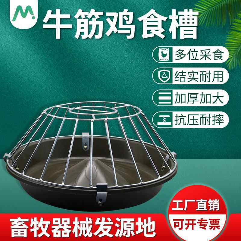 鸡食槽家禽喂食槽小鸡喂食器加厚牛筋盆鸡鸭鹅鸽子料槽牛筋鸡食槽