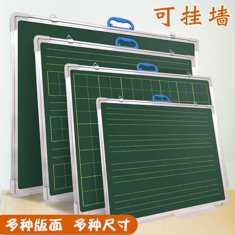 田字格小黑板双面磁性教学师范生教师培训用办公挂式挂壁拼音墙贴