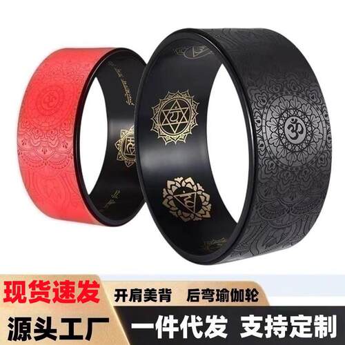 瑜伽轮女后弯神器美肩开背初学者男专业按摩圈环普拉提器材