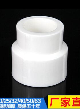 PPR变径直接 异径大小头25变20 1寸变4分ppr水管变径接头