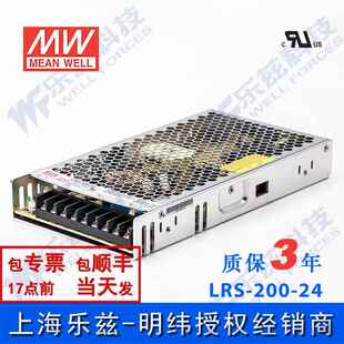 明纬24V电源200W LRS-200-24 8.8A直流开关稳压220V转24VDC台湾