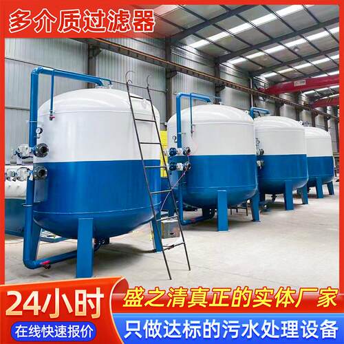 软化水设备工业石英砂多介质过滤器商用井水自来水锅炉除垢处理