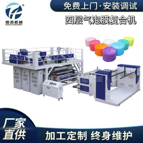 厂家供应气泡袋机聚乙烯复合气泡膜机新型全自动气泡垫膜生产设备