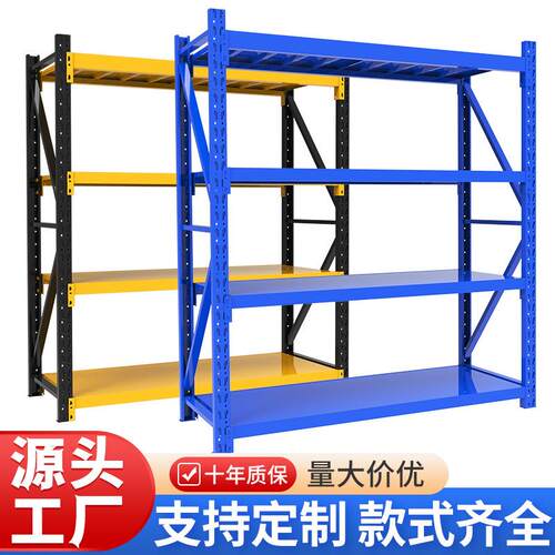仓储货架工厂置物架蓝色电商菜鸟驿站快递收纳架角钢层板货架