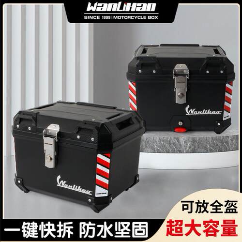 万里豪E599电动车尾箱机车后备箱通用非铝合金电动车大容量储物