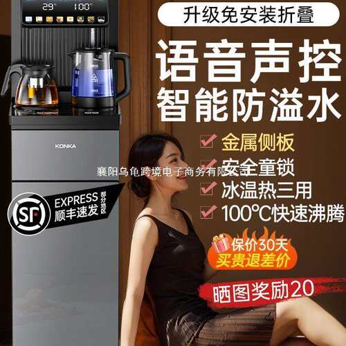 2026饮水机家用下置水桶2026新款客厅一体机全自动智能茶吧机