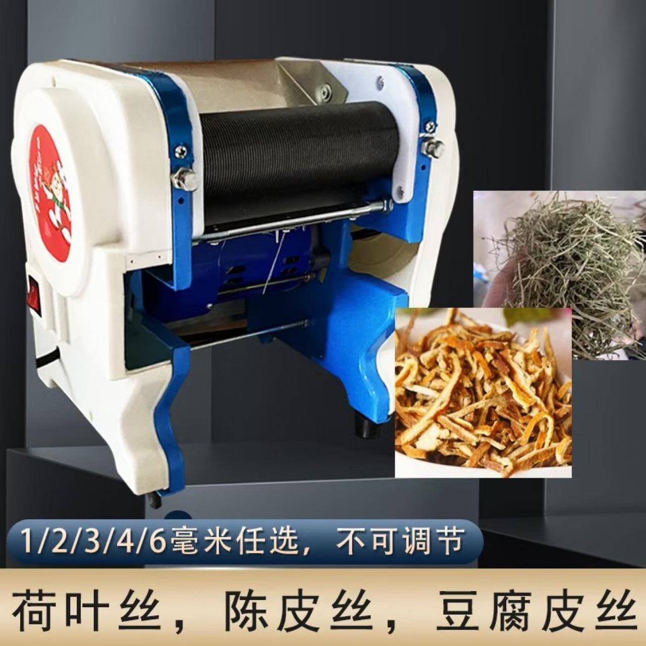 干辣椒切豆腐皮商用条陈小型电动家皮丝切丝机剪烟丝机椒红