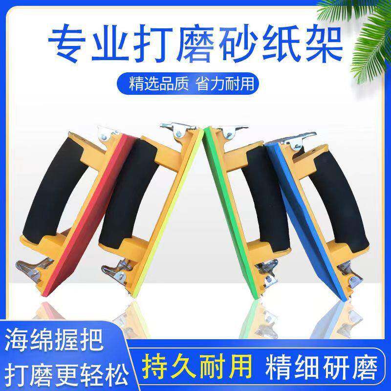 刷墙磨砂纸夹板架打磨器墙面工具角磨机木头海绵砂纸架打磨砂纸架