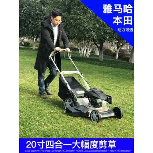 MA190 GXV160汽油草坪机四冲程割草机自走手推式多功能剪草机推草