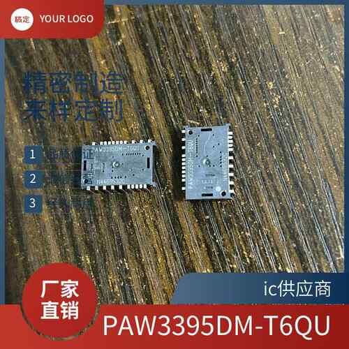 全新PAW3395DM-T6QU 游戏鼠标传感器模块 光学位移传感器模块芯片