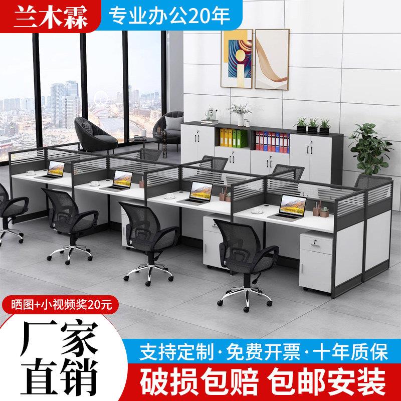 办公桌员工办公室四六人位卡座职员工位现代简约屏风电脑桌椅组合